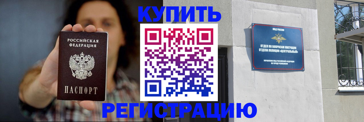временная регистрация для школы в Михайлове