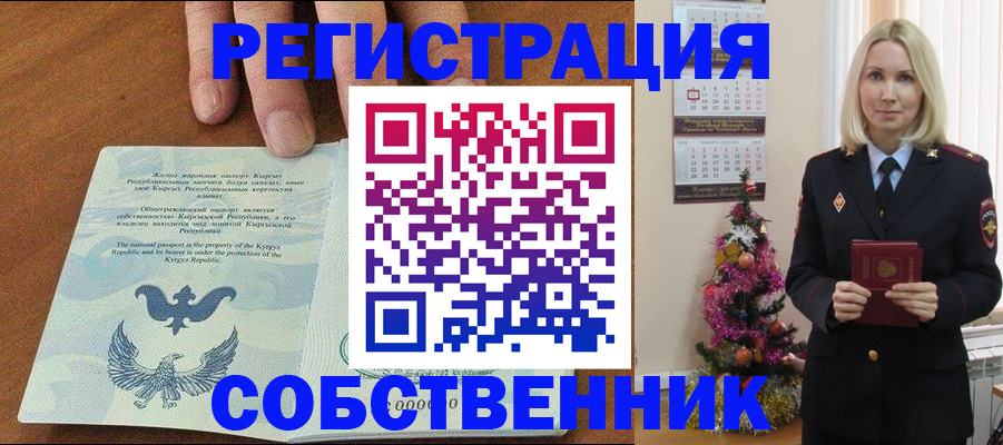 прописка в Михайлове