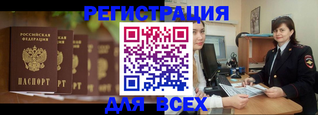 регистрация в Михайлове
